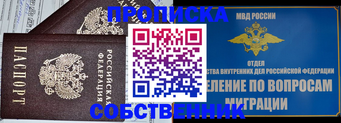 прописка в Кировграде