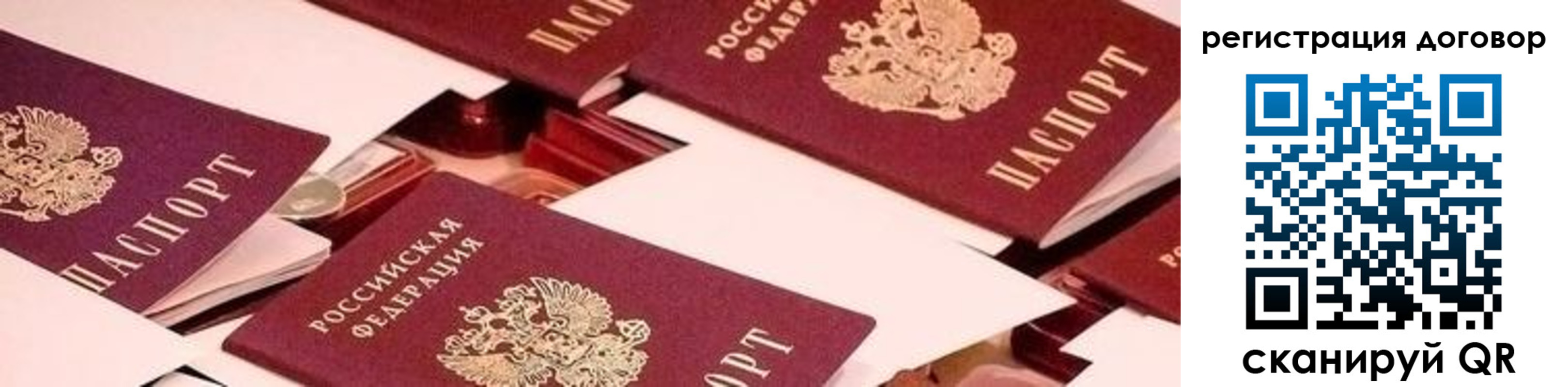 временная регистрация купить в Кировграде