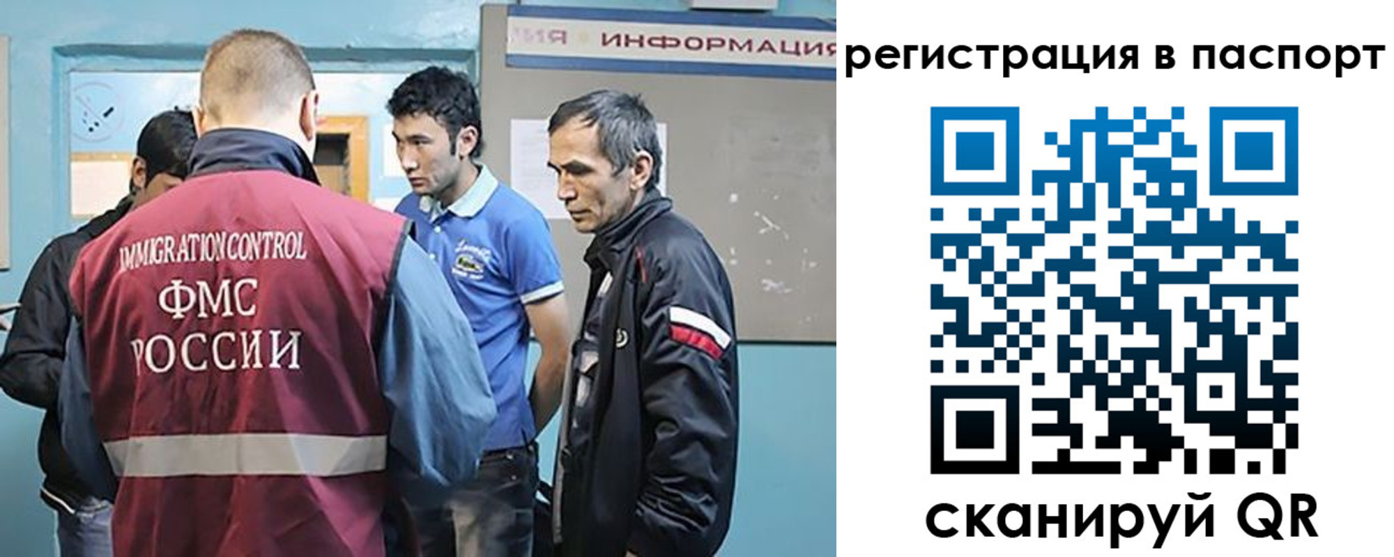 миграционный учет в Кировграде