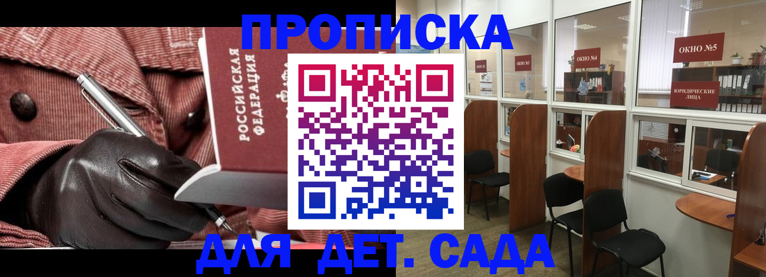 прописка для военкомата в Кировграде