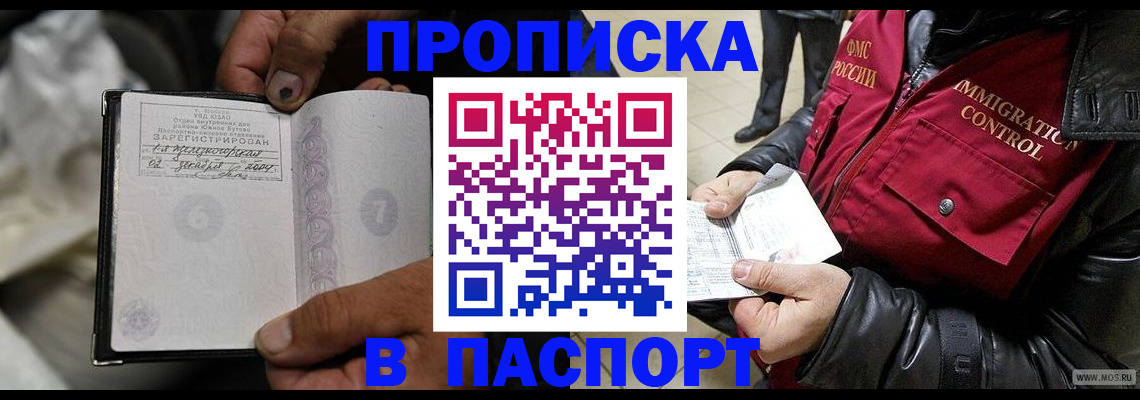 временная регистрация в Кировграде