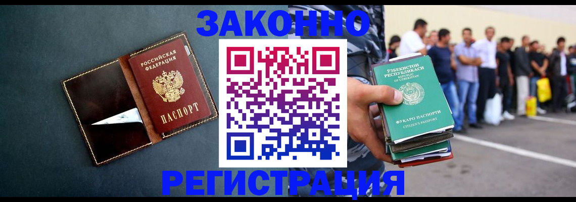 прописка законно в Кировграде