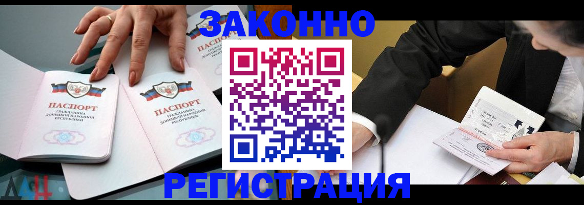 прописка иностранных граждан в Кировграде