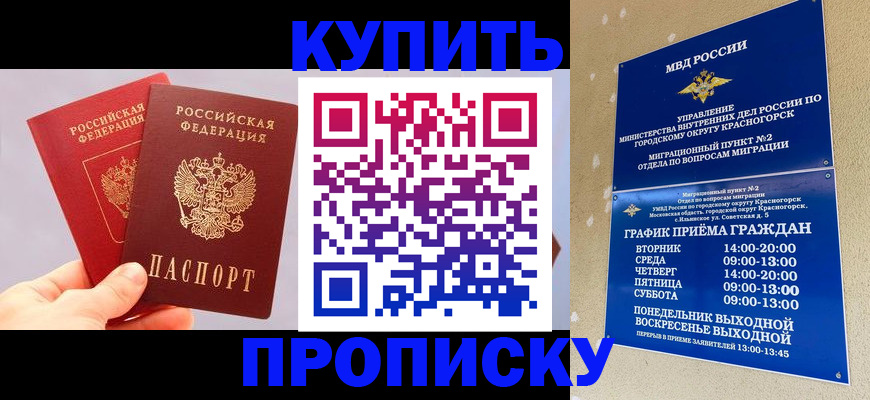 миграционный учет в Кировграде