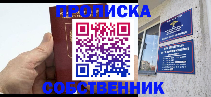 прописка штамп в Кировграде