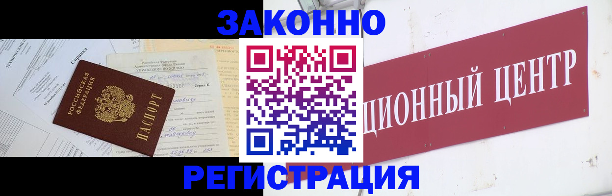 временная регистрация адрес в Кировграде