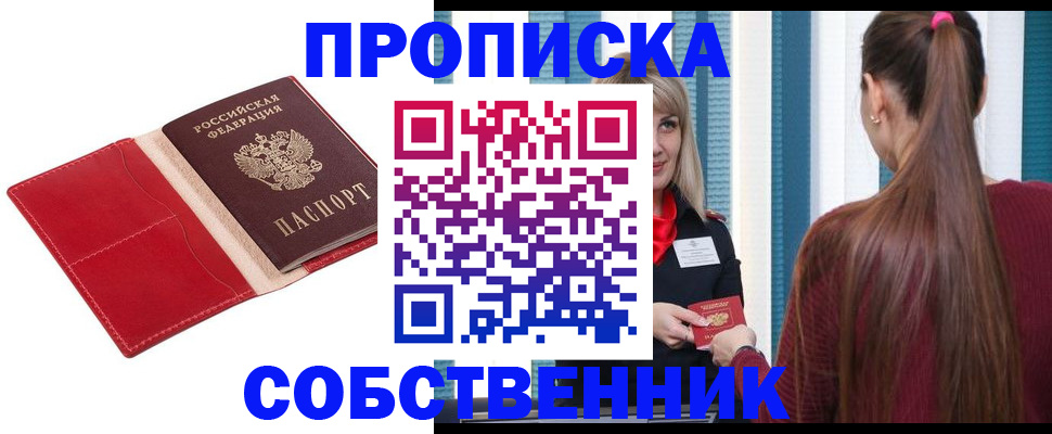регистрация в Кировграде