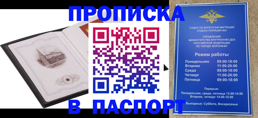 прописка в квартире в Кировграде