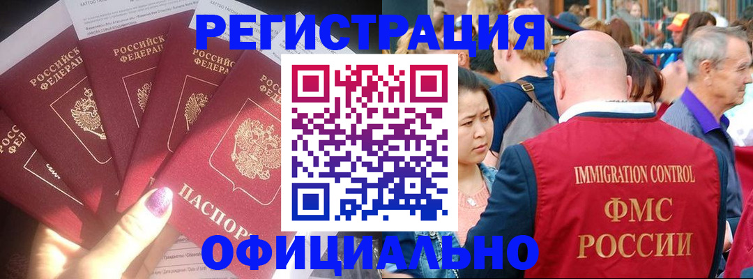 миграционный учет в Кировграде