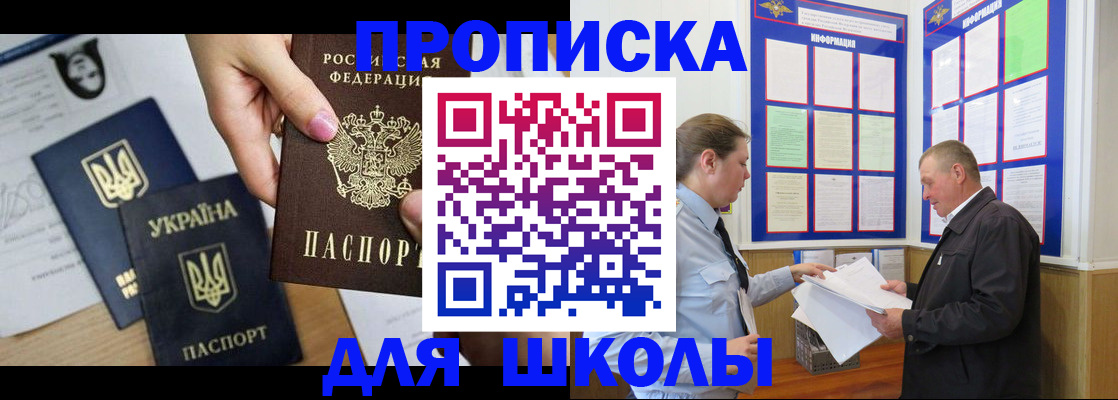прописка регистрация в Кировграде