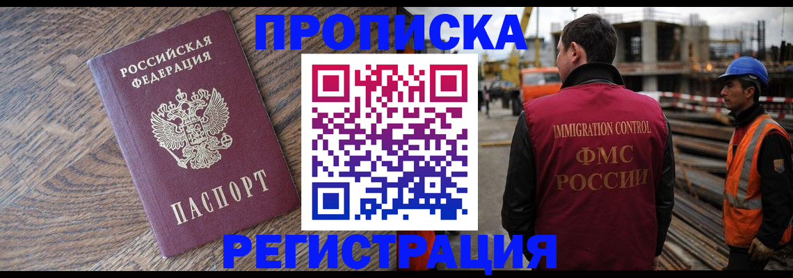 прописка для военкомата в Кировграде